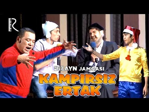 видео: Dizayn jamoasi - Kampirsiz ertak | Дизайн жамоаси - Кампирсиз эртак