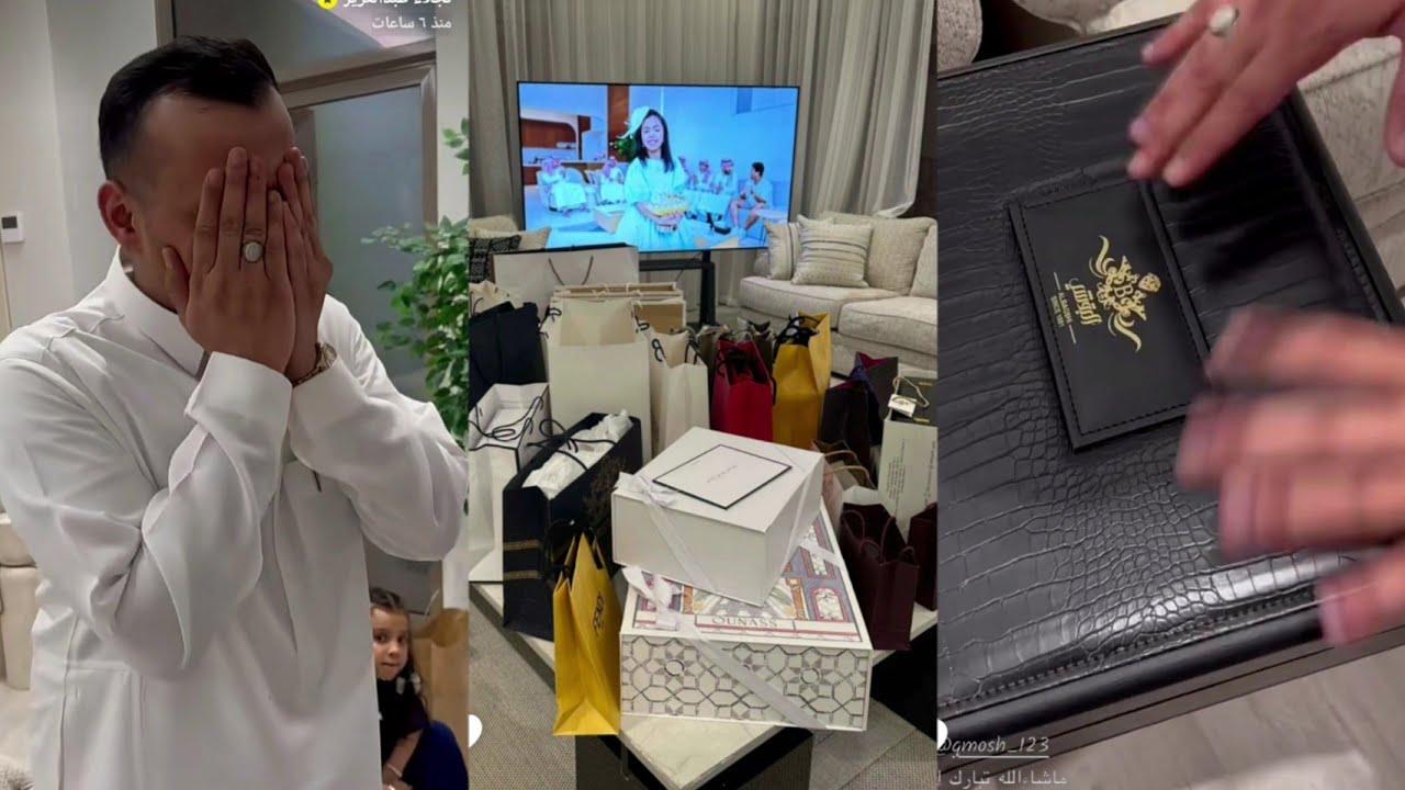 نجلاء عبدالعزيز | فقرة هدايا العيد لاهلها شوفو هداياهم لقموشه🥺🔥💃