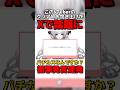 【クソマロお焚き上げ】総再生回数1000万のクソマロお焚き上げがヤバすぎる⁉️www【柘榴シロ】#shorts #vtuber #柘榴シロ