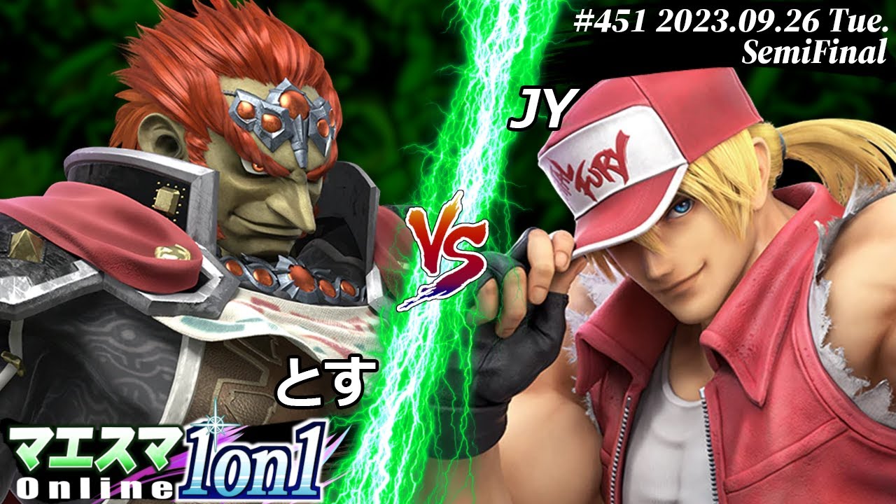 マエスマ1on1#451[SF] とす(ガノンドロフ) VS JY(テリー) #スマブラSP
