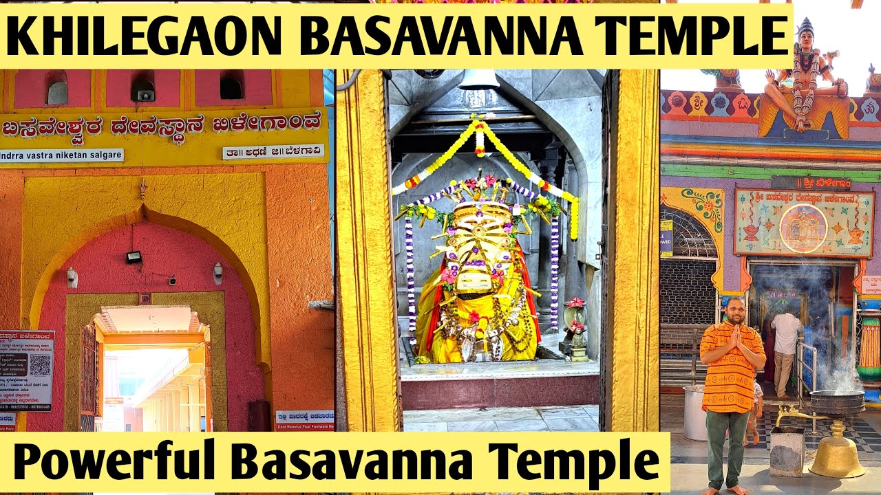 Khilegaon Basavanna Temple | ಅದ್ಭುತ ಶಕ್ತಿ ಹೊಂದಿರುವ ಖಿಳೇಗಾಂವ ಬಸವಣ್ಣ 🙏 | Athani | Belagavi