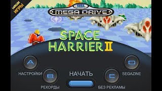 Space Harrier II ™ Classic - Gameplay (ios, ipad) (ENG) screenshot 1