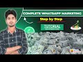 how to do whatsapp marketing for business | whatsapp marketing tool | marketing strategy of whatsapp
