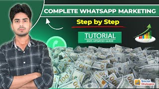 how to do whatsapp marketing for business | whatsapp marketing tool | marketing strategy of whatsapp