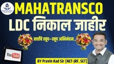 MAHATRANSCO Lower Division Clerk (Finance & Accounts) Results Declared !