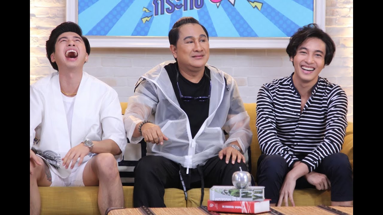 เสือ สิงห์ กระทิงซ่า | เอกชัย ศรีวิชัย + คณะสองเทพบุตรสุดที่รัก | ทุกวันจันทร์ 23.20 น.