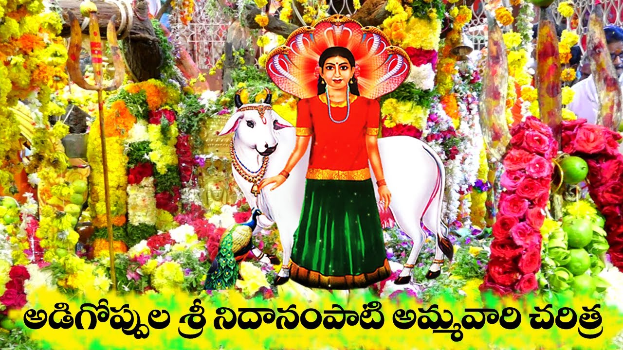 Adigoppula Srinidanampati Ammavari history in song form  Sri Nidanampati Ammavari Bhakthi Channel
