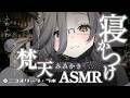 ASMR｜ふわふわ梵天耳かき👂蕩けるような入眠体験.。o○🎧｜耳かき｜吐息｜耳ふー｜脳マッサージ｜EarCleaning【アカシ・ニコ☻ビバプロ 】