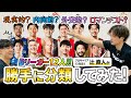 辻直人がBリーグ選手を分類したらバスケ選手の意外すぎる素顔が丸裸にwww