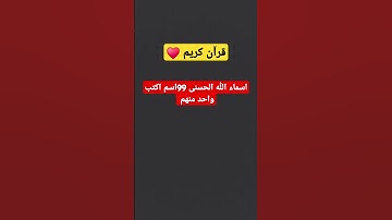 قرآن كريم ♥ #تلاوة_خاشعة #تلاوة_هادئة #إسلام_صبحي #اسلام_صبحي #خواتيم_سورة_المؤمنون #سورة_المؤمنون