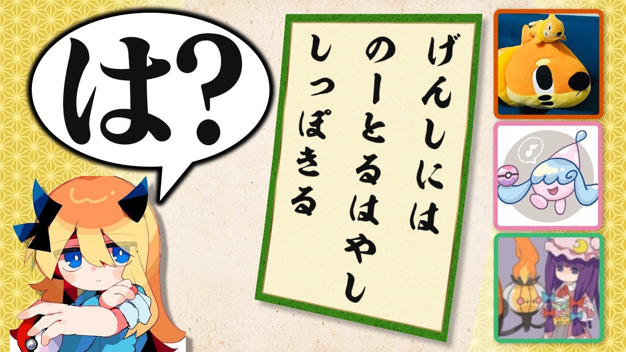 【ノートル林】ポケモン廃人がリレー形式で俳句を詠んだら