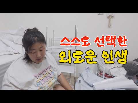 어차피 인생은 혼자야