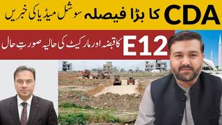 E-12 CDA Sector Islamabad | Islamabad Real Estate | Frog Waqas