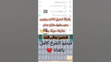 شرح كيفية تحميل اغاني يوتيوب بدون حقوق طباع او نشر 2022 
