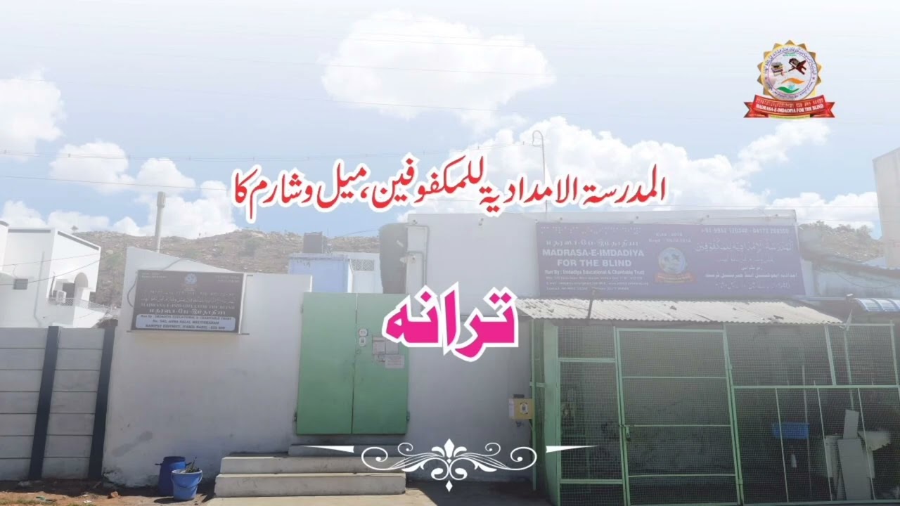 Tarana 2024; Abdur Raheem, Melvisharam