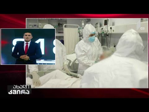 ექიმები ბრძოლის წინა ხაზზე და საზოგადოება სოციალური უპასუხისმგებლობის ზღვარზე