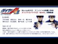 ã€ãƒ€ã‚¤ãƒ¤ã®A actâ…¡ã€‘Blu-rayï¼†DVD ã‚¢ãƒ‹ãƒ¡ã‚¤ãƒˆå…¨å·»é€£å‹•è³¼å…¥ç‰¹å…¸ ã‚ªãƒªã‚¸ãƒŠãƒ«ãƒ‰ãƒ
