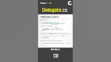 C# 강의 Winform) S24. Delegate(3)
