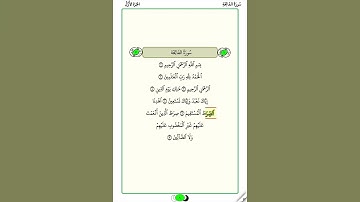 ترتيل القرآن الكريم سورة الفاتحة - القارئ الشيخ محمد صديق المنشاوي
