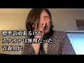 【津軽弁コント】標準語頑張るけどカタカナは無理だった青森県民