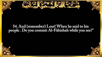 027. Surat An-Naml (The Ant) سورة النمل Saad Al-Ghamidi