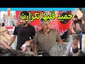 البدوي اعطت المهمه لحميد طنز على لي فان ولاو عنده المعجبات 