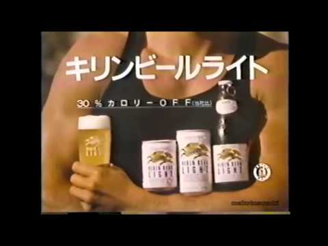 キリンビールの懐かしいCM