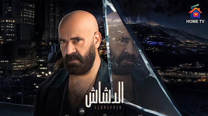 حصريا فيلم " الدشاش " بطولة #محمد_سعد #زينة #باسم_سمرة 2025