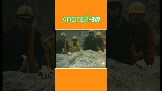 АпоГЕЙ-301 / Реклама 80-х