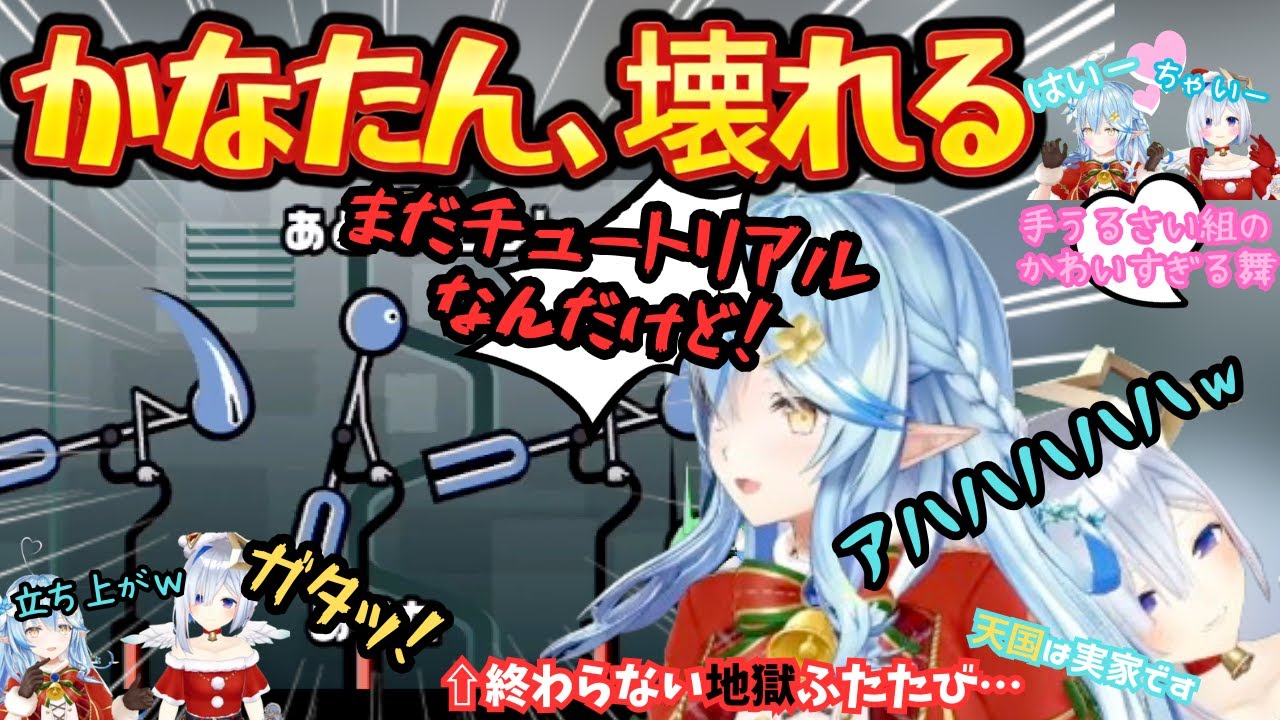 伝説のリズム地獄がゴリレバで！思ってた