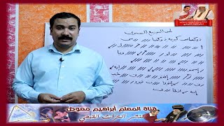 لحن التوزيع السنوى/ تعليمى بالهزات /للمعلم ابراهيم معوض