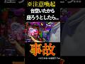 こんなことある???奇跡の『オス０』#エヴァ15 #パチンコ #未来への咆哮