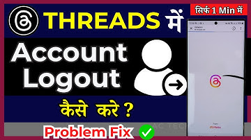 How To Logout Of Threads Account | Threads Account Delete Kaise Kare  ( in Hindi )