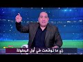 مهيب عبد الهادي يعلن عن خصم منتخب مصر في دور ال16