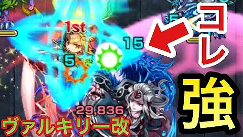 تحميل ヴァルキリー モンスト تحميل ヴァルキリー モンスト