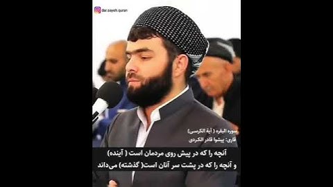 سوره ایت الکرسی