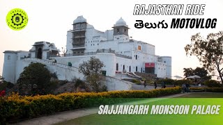 Rajasthan Ride | Udaipur to Jodhpur | Day-5 | Sajjangarh Monsoon Palace Udaipur | Telugu Motovlog