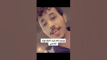 المقطع الاصلي ياحي من ال وقلبي من ال لاتنسى الاشتراك فلقناة 