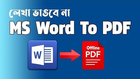 How To Convert Bangla Font MS Word To PDF | Convert Bangla Word To PDF File Offline