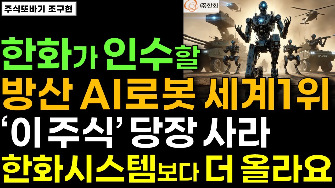 한일단조, 왜 사야 할까? 조매니저 전문가의 추천 이유, 주가 전망, 목표가를 확인하고 투자 전력에 활용하세요! | 리틀비프로젝트