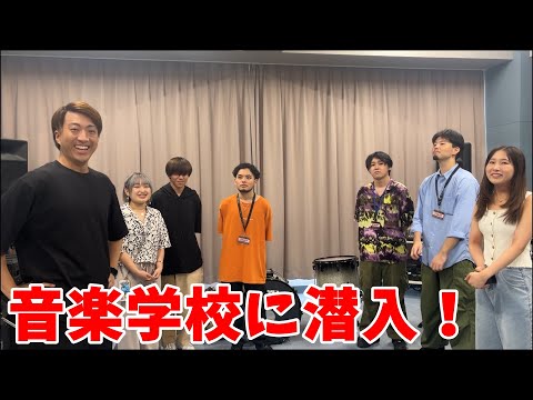 都内の音楽専門学校でトーク&ライブしてきた【日本工学院】
