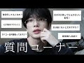 25歳ニートの質問コーナー2025 6月編