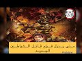 موعد نزول فيلم قاتل الشياطين القلعة اللانهائية نهاية أسطورية في 2025 موعد نزول فيلم قاتل الشياطين القلعة اللانهائية نهاية أسطورية في 2025