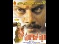 Full kannada movie 1996  police story  saikumar girija lokesh nalini