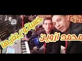   محمد ازوين   حسباتو يبغيها