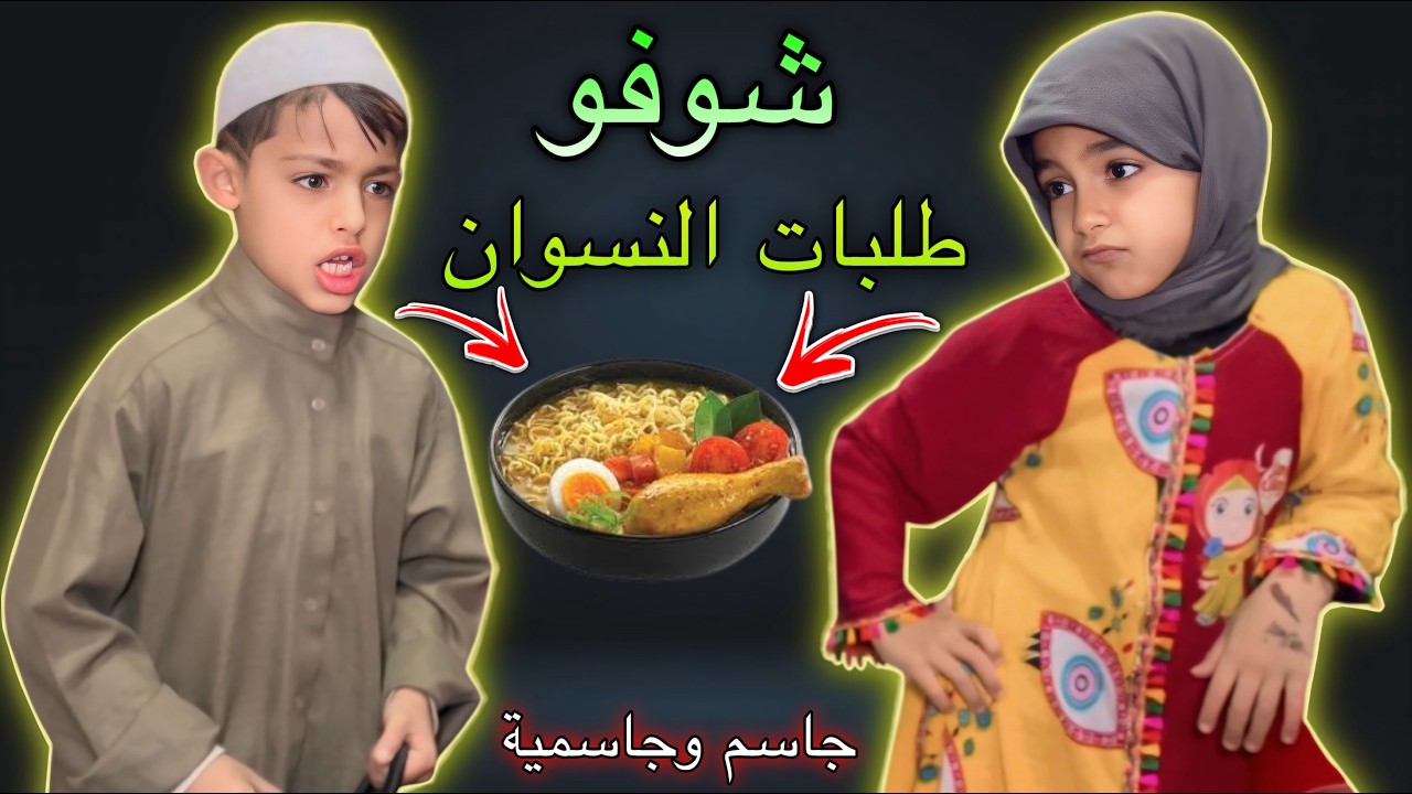 جاسمية تريد كاستر وجاسم مايقبل #لايكك #واشتراكك #يخلينه #نستمر