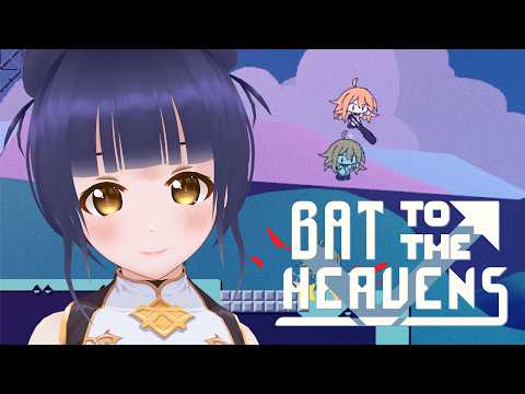 【Bat to the Heavens】バット一本で天まで辿り着く【#Vtuber】