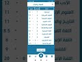 تحفيز لاصحاب شعبة الرياضيات المعدل 10