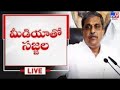 Sajjala Ramakrishna Reddy Press Meet LIVE