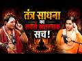 मां बगलामुखी के तंत्र हवन में शराब क्यों चढ़ती है?| Maa Baglamukhi Shabar Mantra &amp; Tantra Puja Vidhi